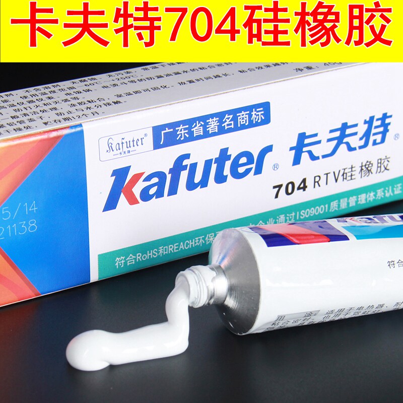 Original Kaft 704 silicone rubber waterproof insulation seal gel 45g K704 silicone emulsion white