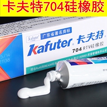 Original Kraft 704 silicone rubber waterproof insulation sealing glue 45g K704 silicone Milky White