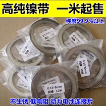 chun nie pian 0 1 0 12 0 15 0 2MM power cell connectors lithium battery spot pure nickel 18650