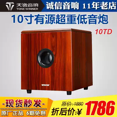 Winner Tianyi SUB-10TD 10 inch active overweight subwoofer subwoofer home audio