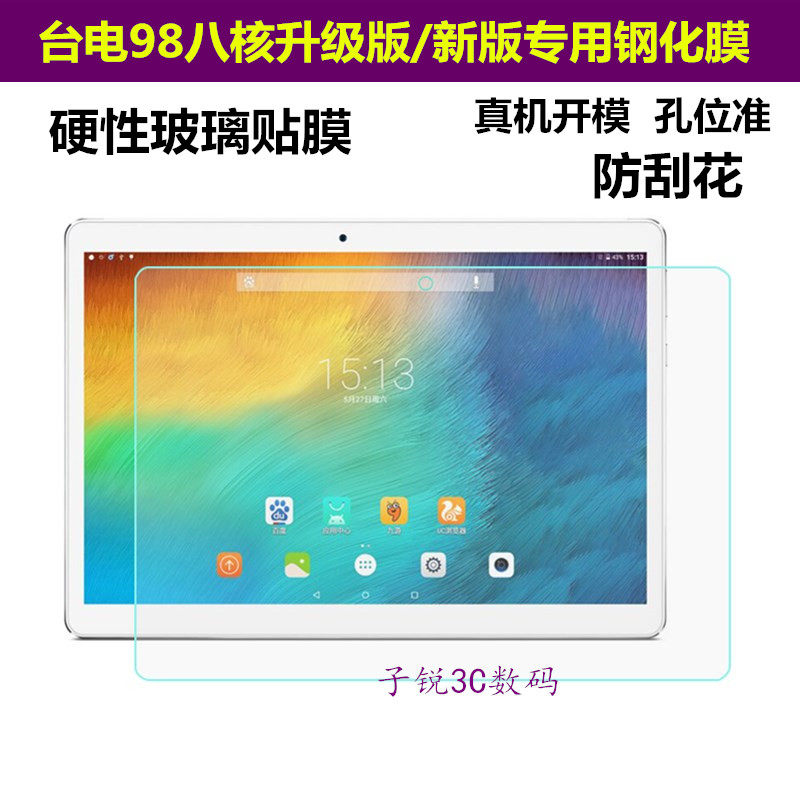 Bench Electric A10S Flat Steel Film 10 1 inch Tail Electric 98 8 Nuclear Liter Grade version high-definition glass adhesive film A10H