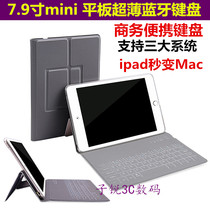Suitable for Apple iPad mini4 Bluetooth keyboard 7 9 inch computer Xiaomi Tablet 3 2 keyboard case