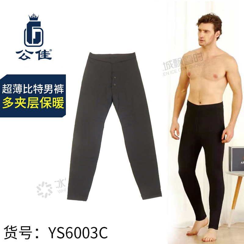2019 new public canon thick MoDel bits men's pants warm pants cotton pants with underpants YS6003C-Taobao
