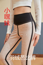 Xiaohemei Shark Pants Womens Down High Waist Thickening Belly Lifting Buttocks Beautiful Legs Bottom Barbie Pants Warm Pants 8A152