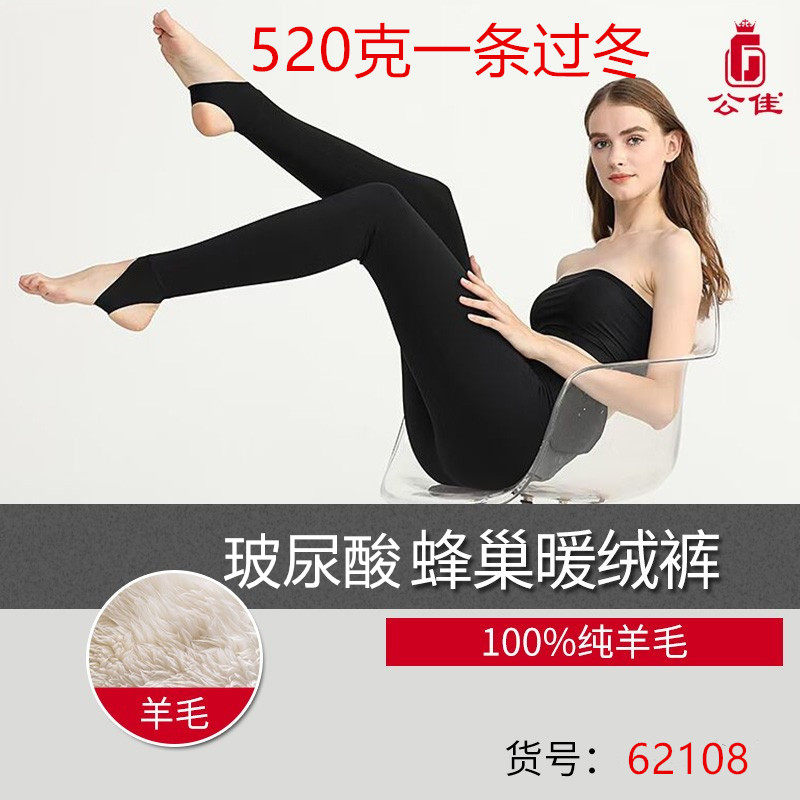21 Gong Jia women's foot trampled vitriolic graphene Kneecap Honeycomb Warm Suede Wool Warm Pants Inner lap pants 62108