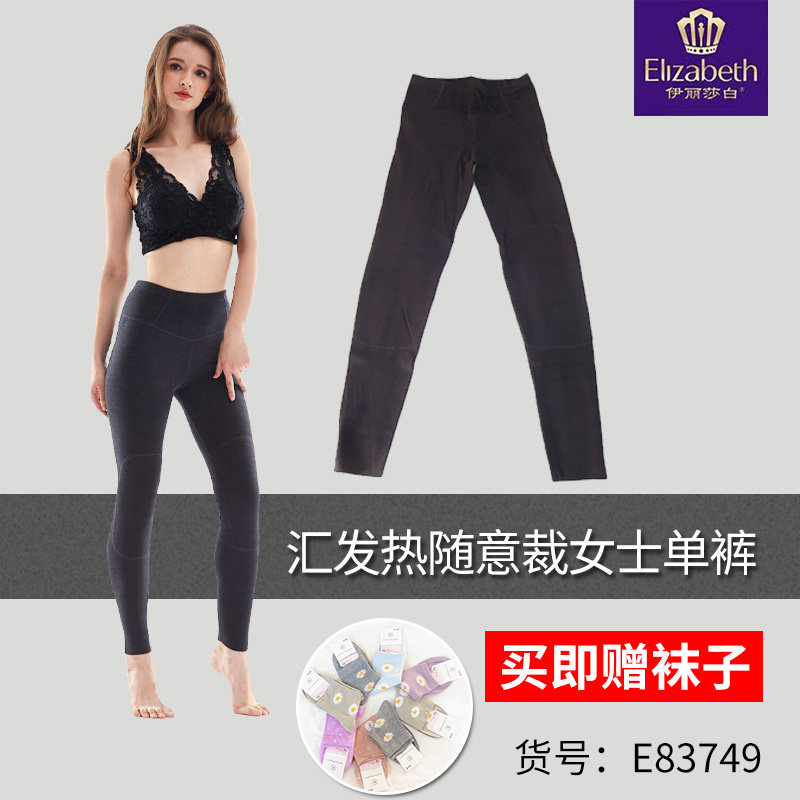 Elizabeth Lady Sinks Fever Casual Cut Wool Women's Pants Warm Pants Underwear PANTS SANITARY PANTS E83749