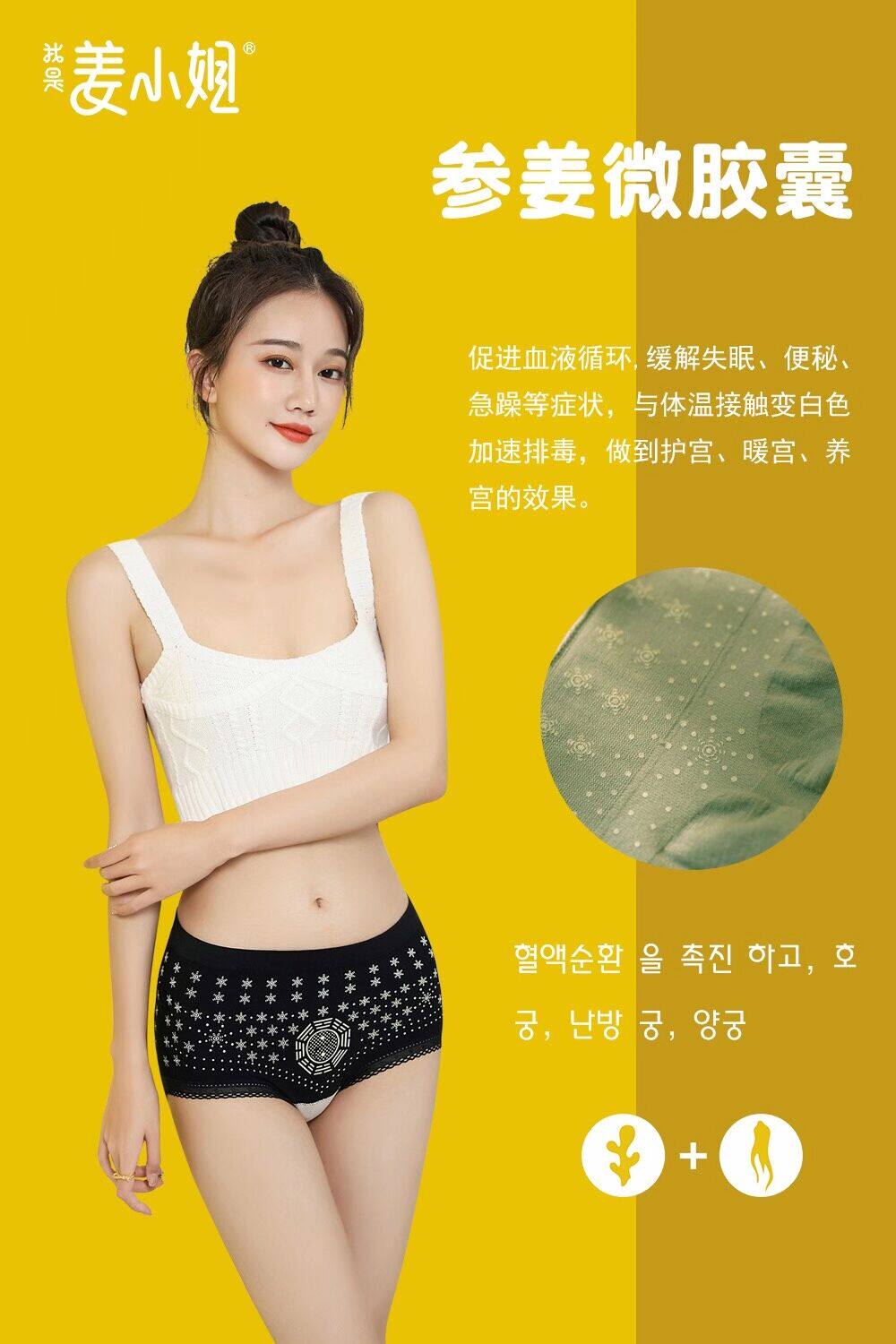 Ms. Jiang ginseng ginger protects the palace to raise the palace and warm the palace moxibustion mid-waist women's underwear antibacterial bottom crotch 3506