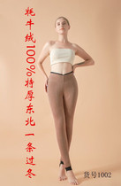 Ms. Bao Sitings winter high-waisted yak velvet thickened warm pants leggings cotton pants body pants 1002