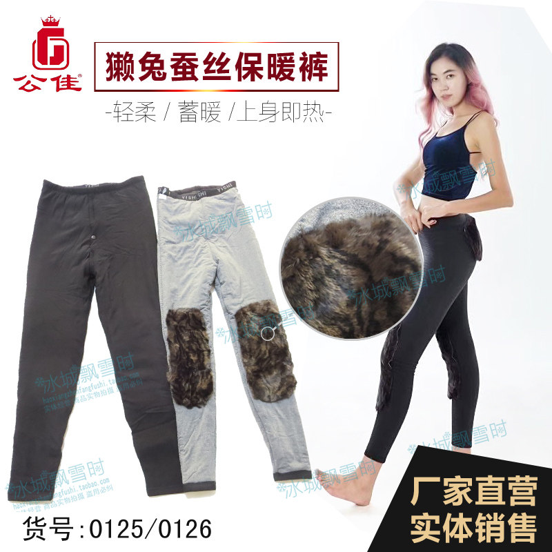 Real Body Shop Public Canon Silk Rex Rabbit Dermis Protective Knee Waist Graphene Male TJGJ0125T Women's section 0126T