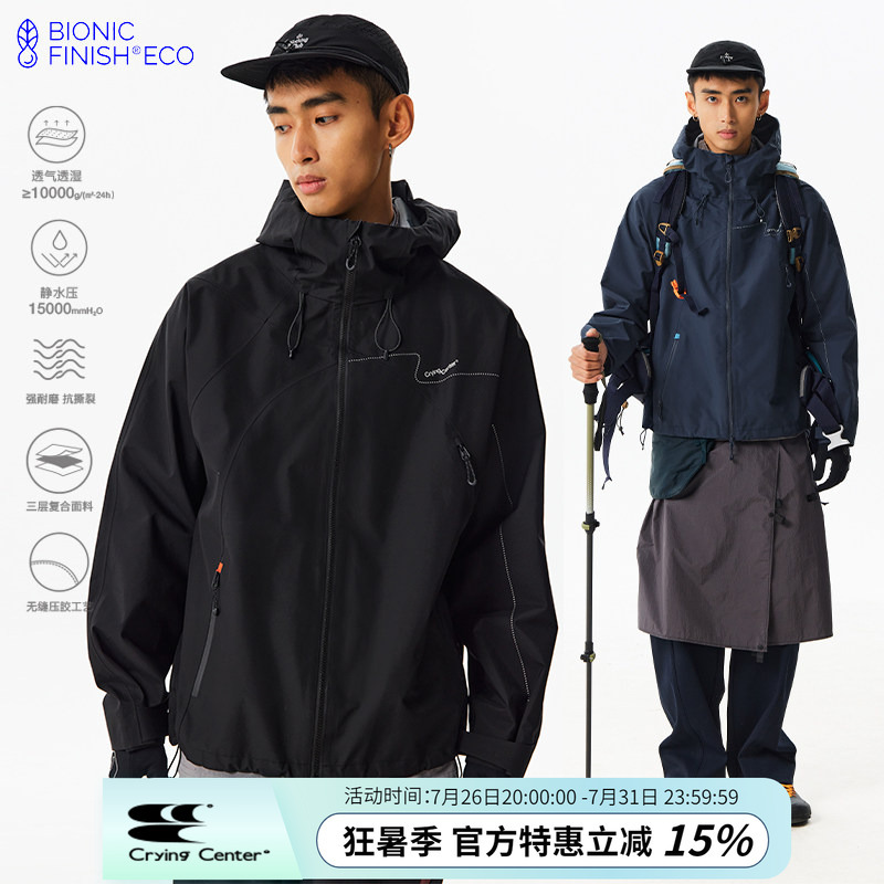 Cryingcenter Outdoor Waterproof Hard Shell Laminated Reflective Jacket Hooded Jacket Hiking Long Style Cryingcenter Outdoor Waterproof Hard Shell Laminated Reflective Jacket Hooded Jacket Hiking Long Style