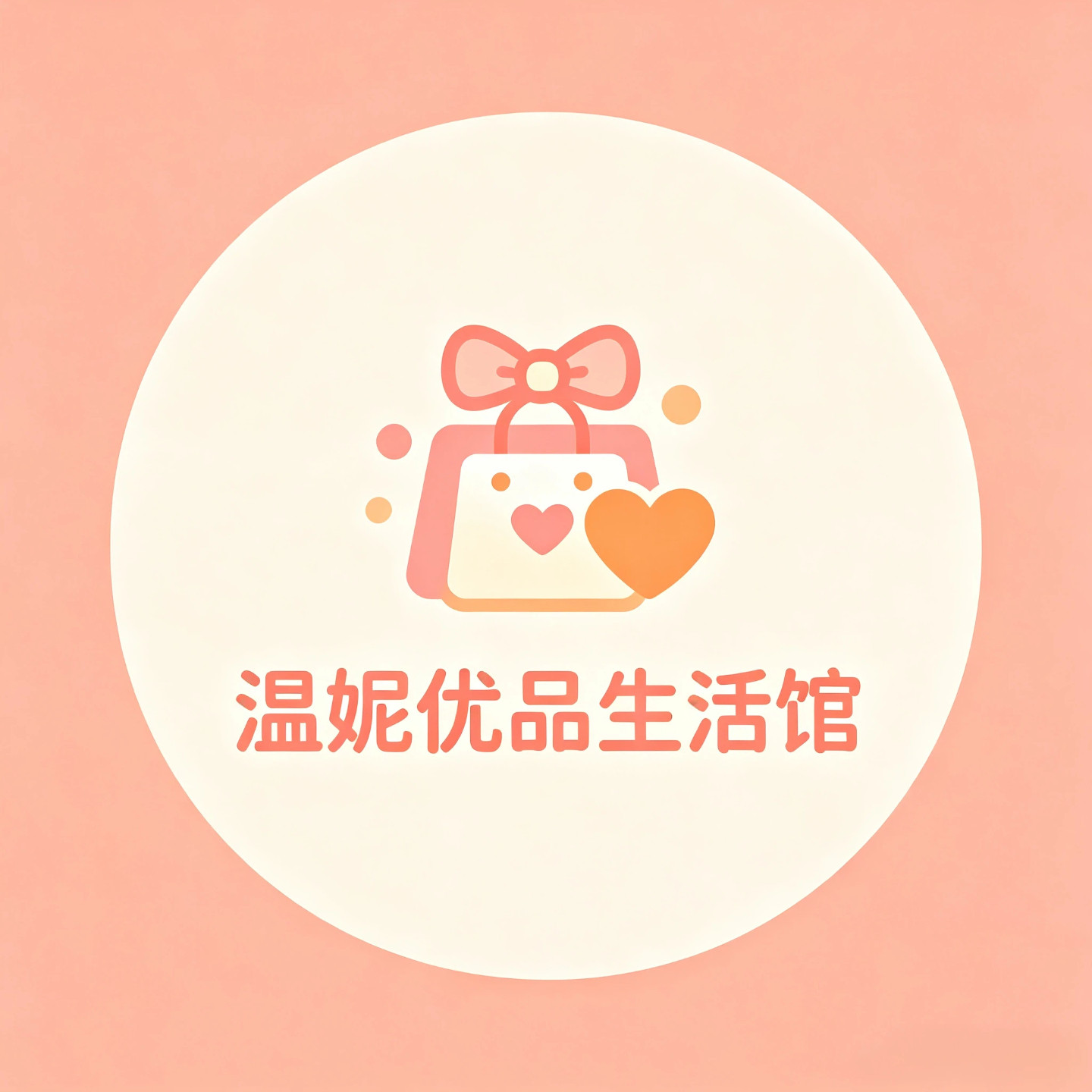 温妮优品生活馆的LOGO