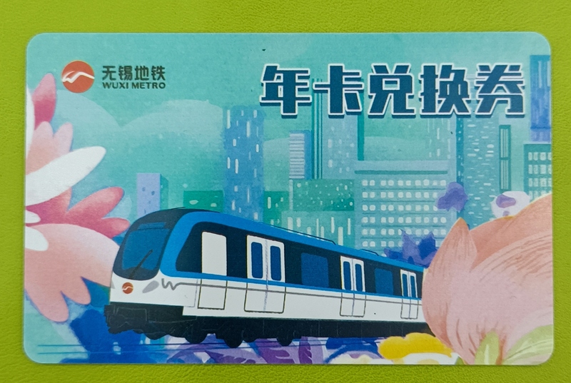 Wuxi Subway Annual Pass