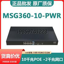 Bargaining original unopened H3C MSG360-10-PWR Xiaobei AC controller