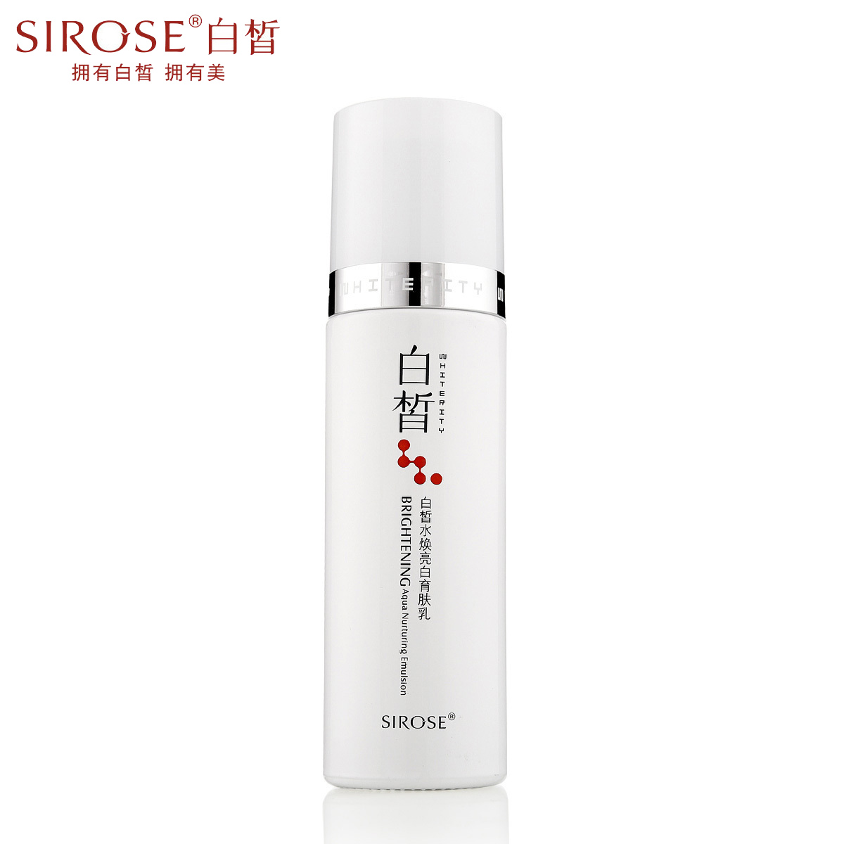 SIROSE/白皙水焕亮白育肤乳100ml 健康美白系列化妆品  保湿滋润