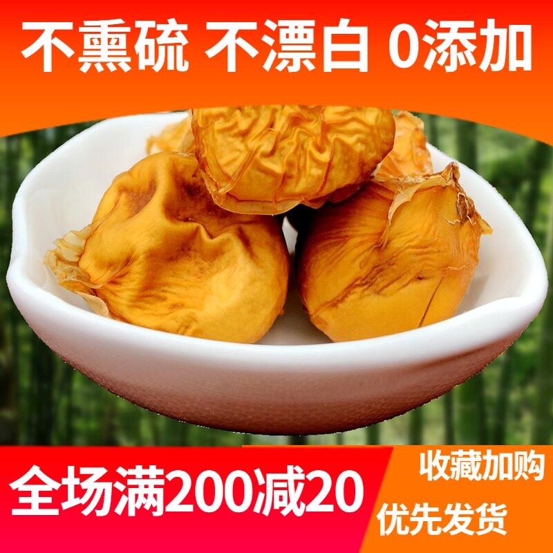 Bamboo Sun Bamboo Sheng Egg Dried Goods 250g Special Grade Wild Shu Nan Bamboo Sea Bamboo Sun Embryo Round Egg Rich in Amino Acids