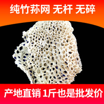 Bamboo fungus net special grade wild long skirt bamboo fungus skirt 500g no pole no broken Sichuan Yibin Shunan Zhuhai native product