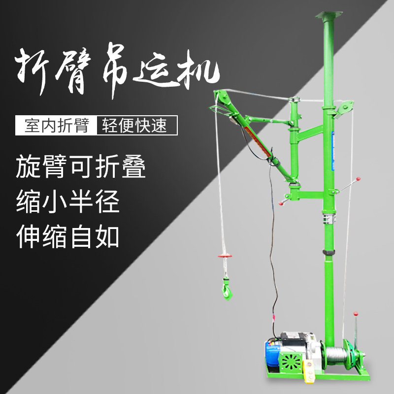 Special Folding Arm Hanging Machinery Manufacturers Direct Selling Household Small Crane Steel Pipe Cantilever Electric Building Ceiling