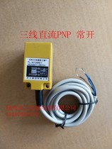 Square proximity switch TL-N10ME1 three-wire DC normally open sensor TL-N10ME2 normally closed