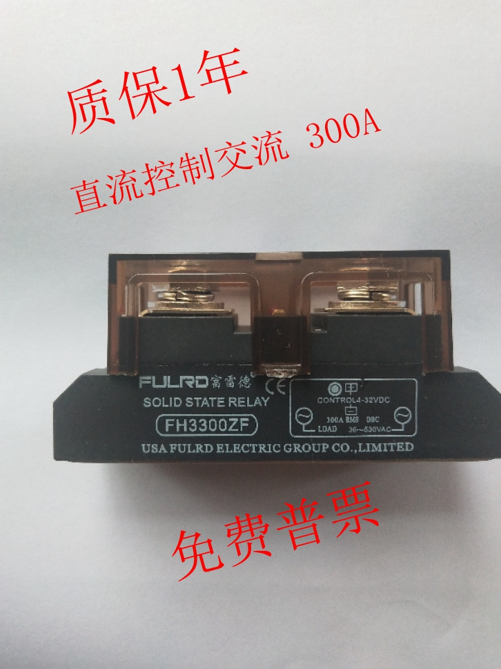 FULRD industrial grade solid state relay 300A SSR-DA semiconductor control rectifier module FH3300ZF DC24V control AC