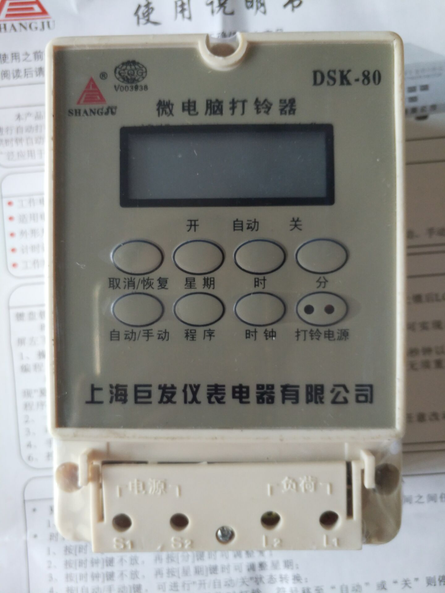 Microcomputer automatic ringring ringster DSK - 84 (80 times) has single double bell and manual ringing