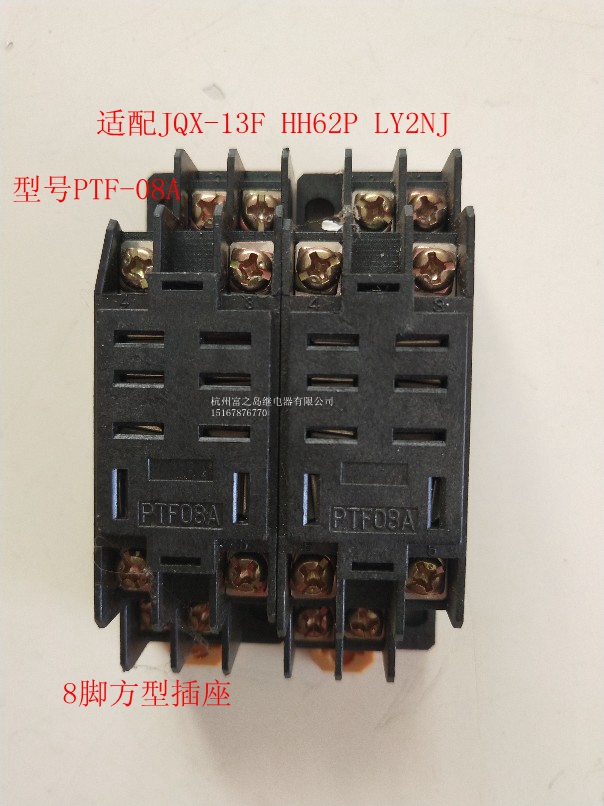 PTF08A LY2NJ HH62P small relay pin base seat 2-way 8-pin 10A