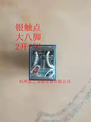 8 feet 10A Intermediate relay LY2N-JHH62PL AC220V 110V DC24V 6 12V 48 36V
