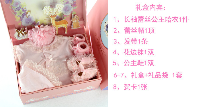 Coffret cadeau pour bébé - Ref 1956089 Image 6