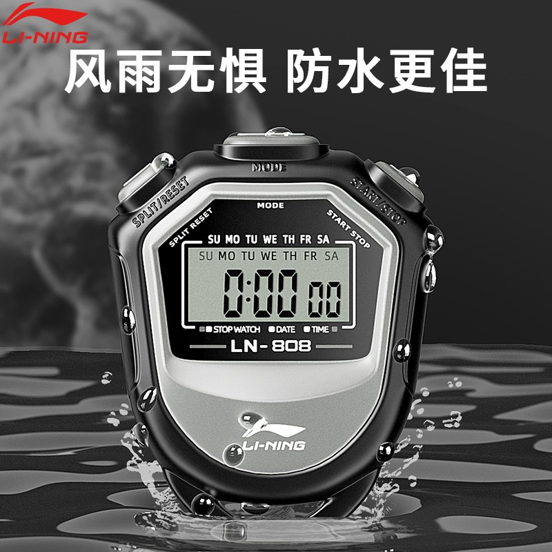 Li Ningsec Watch Sports Teacher Competition Special Timer Running Athletics Professional Waterproof Electronic Meter Time Table-Taobao