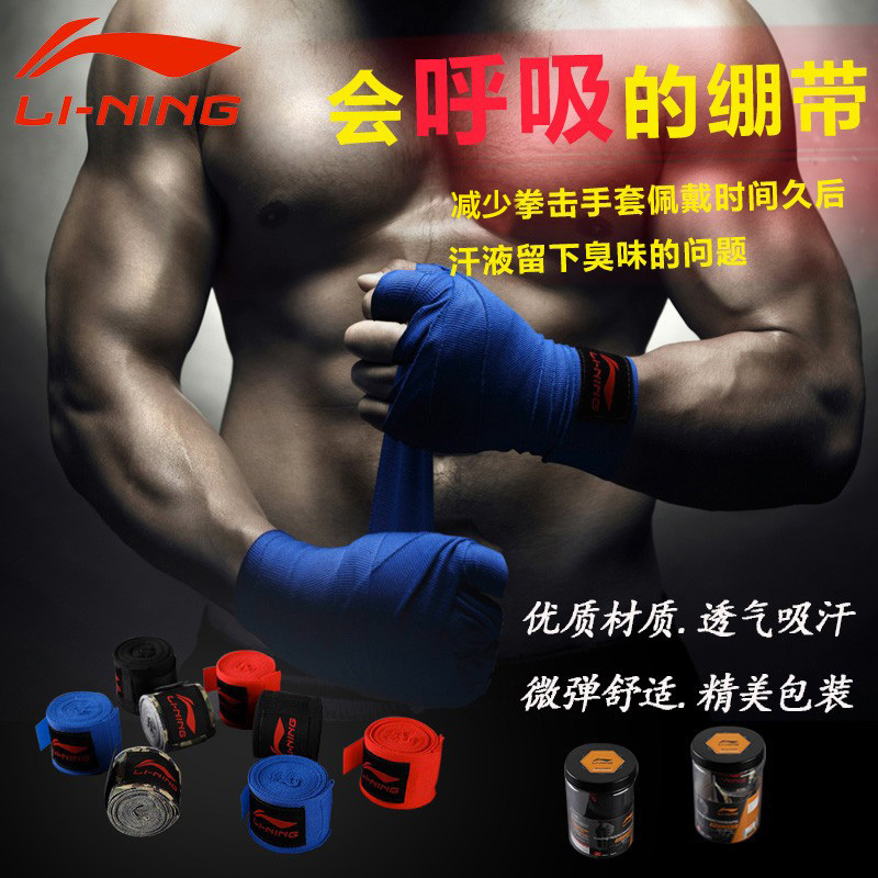 Li Ning Boxing Bandage Muay Thai Hand Strap Sandbag Fighting Sports Strap Fighting Gloves Sanda Protective Gear Complete Set Li Ning Boxing Bandage Muay Thai Hand Strap Sandbag Fighting Sports Strap Fighting Gloves Sanda Protective Gear Complete Set