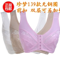 Zhenmeng cotton phía trước nút áo vest đồ lót tuổi trung niên cỡ lớn Không có vòng thép thể thao áo ngực 139 quần lot