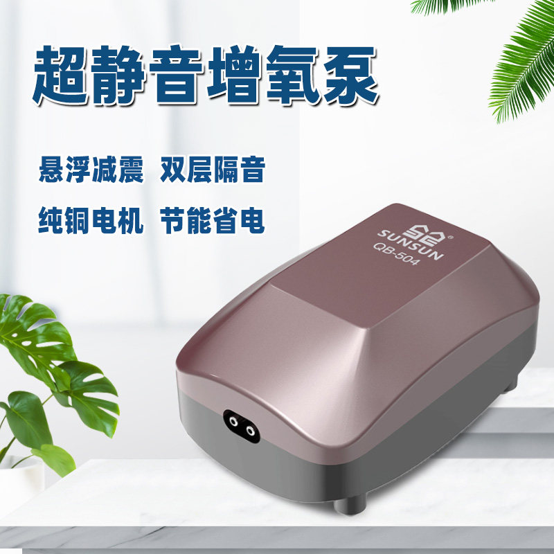 Senson Oxygen Pump Fish Tank Fish Fish Aquarium Oxygenation Pump Aerator Small Home Ultra Silent Plus Oxygen Pump Oxygen Machine