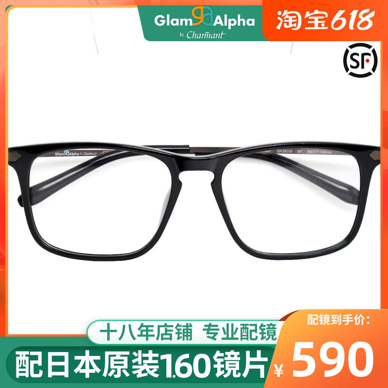Charmant Summer Blindfolded Frames Large Face Men's Plate Fashion Casual Box Nearsightedness Spectacle Frame GA38006