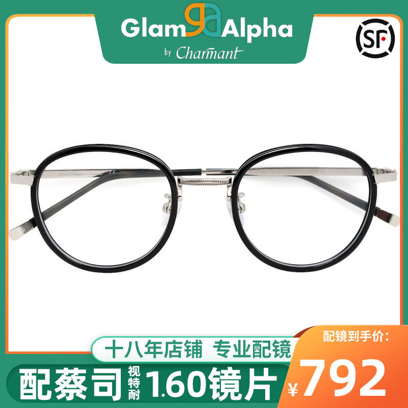 CHARMANT summer blindfolded glasses frame men and women full-frame casual plates retro round trendy light GA38103