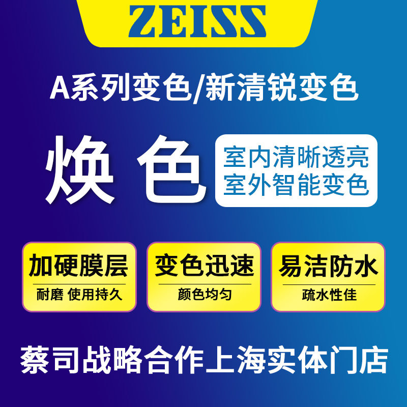 ZEISS A series glow 1.60 1.67 aspherical lotus membrane myopia glasses lenses new clear sharp discoloration 1 piece