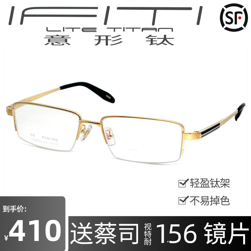 IFITI italian titanium glasses frame men's half frame business minimalist glasses frame myopia glasses frame F2605B1100