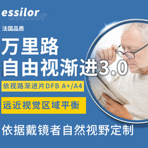 Customized Yiyi Road A4 drilling Crystal A million miles free Vision 3 0 color change Lens 1 56 1 60 progressive multi focus