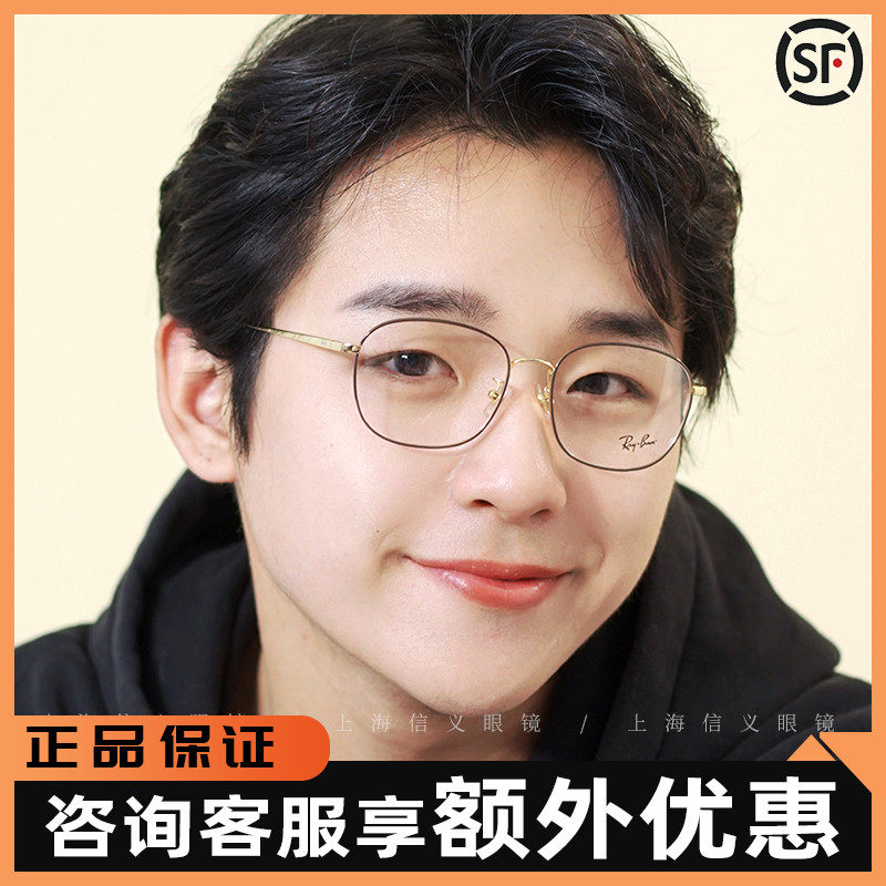 Liu Yuxin with the same Ray-Ban glasses frame alloy round frame art retro large frame trendy men and women models myopia RX6418D