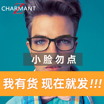 Japan Chamon CHARMANT glasses frame Z titanium full frame business myopia glasses frame ultra-light men and women ZT19826