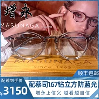 Выбранный yongshang xinyi zengyong gms805 бокса японская зеркальная рама рука