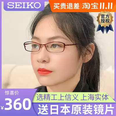 SEIKO SEIKO glasses frame titanium myopia full frame Lady small face fashion business temperament elegant H02046