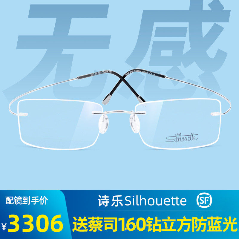 Poetic spectacle frame 5515 light tight no frame comfort light ligaments elastic legs with no frame nearsightedness spectacle frame