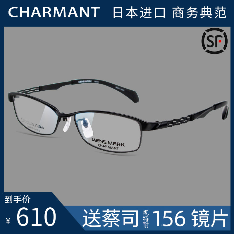 Japan imported glasses frame CHARMANT Chamon fashion design texture full frame glasses frame XM1129