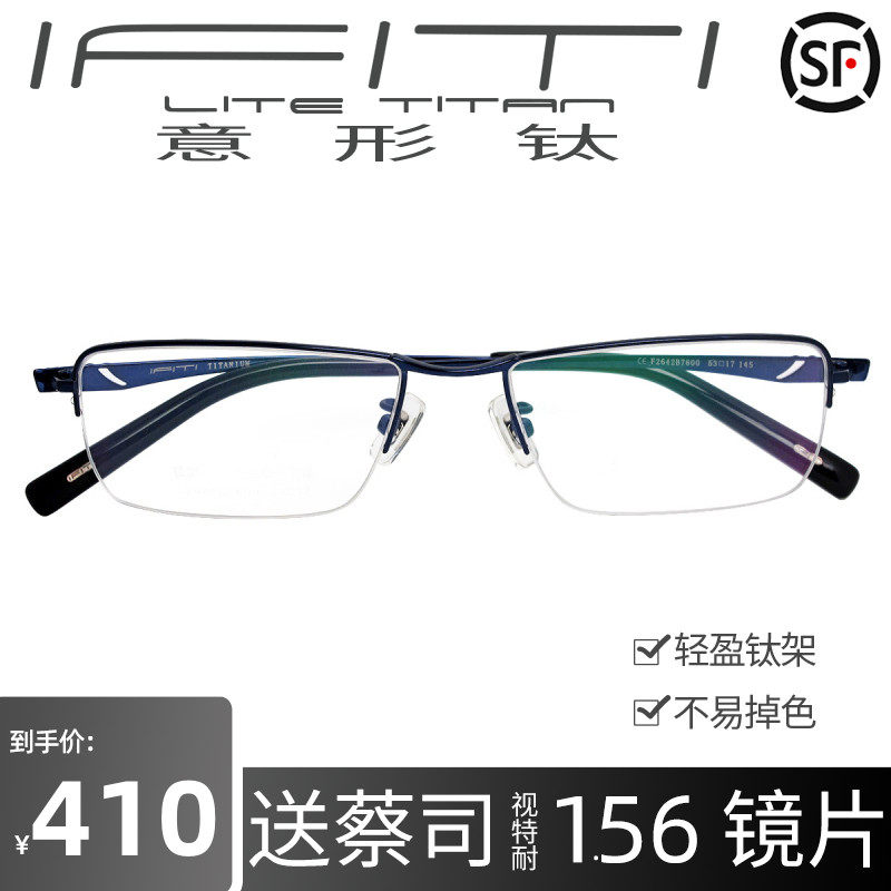 Italian-shaped titanium glasses frame F2642B7600 blue ultra-light pure titanium half-frame business men's casual models 145 temples