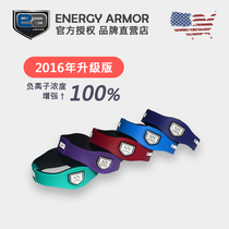 Energy Armor EA negative ion energy bracelet Outdoor sports health endurance balance new