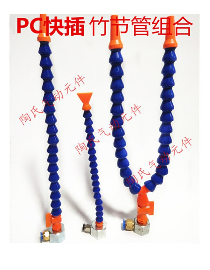 Machine tool plastic cooling water pipe bamboo joint pipe with pc quick insertion pipe magnetic seat combined suit blow water jet oil magnetic seat