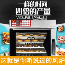 The original captain Gao Bik Peaker hot blast stove household electric oven private room four floors with baking stove oven v60