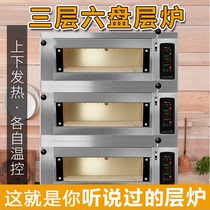 Pied Piper commercial large electric oven pizza cake bread large capacity multifunctional three-layer six-plate electric oven