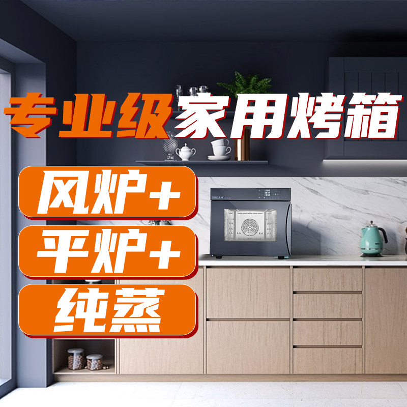 2022 MAGIC WHISTLES M40 HOME SMALL STORE WIND STOVE FLAT STOVE PURE STEAM ELECTRIC OVEN ELECTRIC STEAM BOX MULTILAYER CO-BAKING 1 3