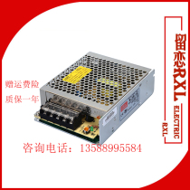 35W switching power supply S-35-5V 12v 24VLED DC single output