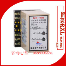 Forward and reverse automatic controller JZF-01 AC220V 380V motor controller